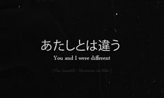 J-Rock and Japanese Quote Japanese Quote, Japan Quotes, Japanese Quotes, Korean Quotes, Japanese Phrases, Japanese Language Learning, Frases Tumblr, Korean Words, Japanese Words