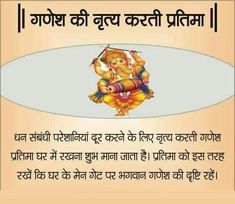 an image of lord ganesha in the middle of a page with text on it