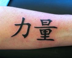 a person with a tattoo on their arm that has chinese characters written in the letters