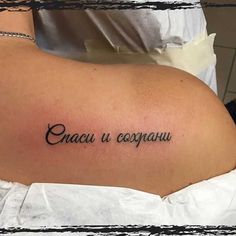 a woman with a tattoo on her back saying, cracu u corvau