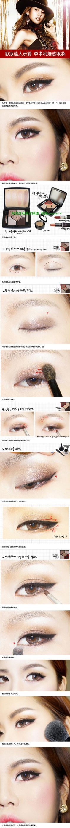 #Makeup #Natural Look #Korea Wing Makeup, Dior Palette, Makeup Natural Look, Asian Makeup Style, Korean Eye, Makeup Asian, Asian Makeup Looks