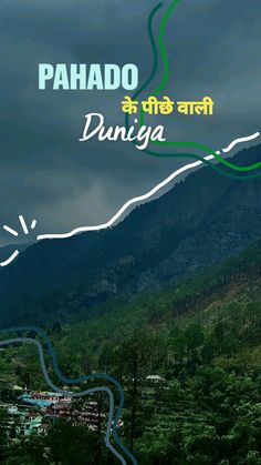 a map with the words dajja written on it in english and an image of mountains