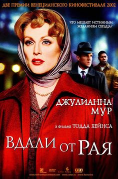 the movie poster for russian film, baaan to paar with an image of a woman wearing a headscarf