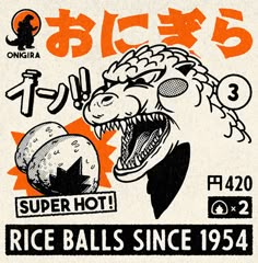 an advertisement for the super hot rice balls since 1994 in english and japanese characters are depicted