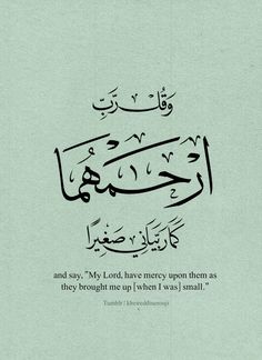 Quotes In Arabic, Calligraphy Art Quotes, Longing Quotes, Arabic Quote, Beautiful Quran Verses, Islamic Caligraphy, Caligraphy Art, Calligraphy Quotes