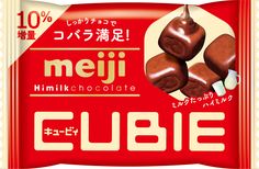 Snacks Japanese, Fmcg Packaging, Cube Shape, Chocolate Snacks, Flavored Milk, Japanese Snacks, Packing Design, Delicious Fruit