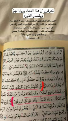 an open book with arabic writing on it and red arrows pointing to the left side