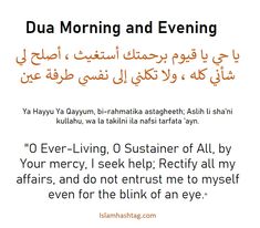 an islamic text with the words dua morning and evening