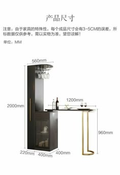 an image of a table with wine glasses on it and measurements for the top shelf