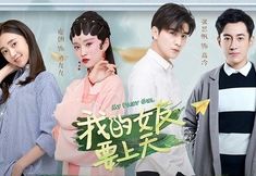 My Fairy Girl | 12 Best Chinese School Romantic Dramas