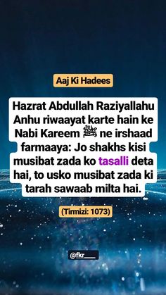 an islamic text with the words hazrat abdulan razaulh