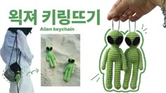 an advertisement for alien keychains is shown in two different languages, with the caption'alien keychain '