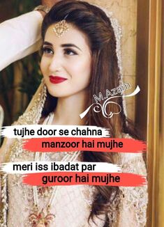 a woman wearing a bridal outfit with the caption'tulle dor se chahn manzori hai mujhe meri is ibad par guror hai mujhe