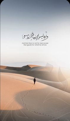 a person walking in the desert with an arabic quote above it that reads, and that means to not be forgotten