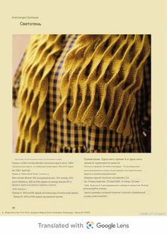 the back of a yellow sweater with ruffles on it and text that reads, trans