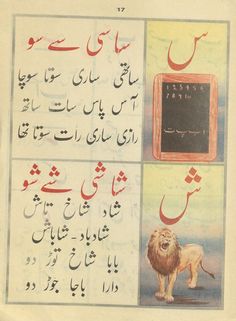 an old book with arabic writing and pictures of animals in different languages on the page