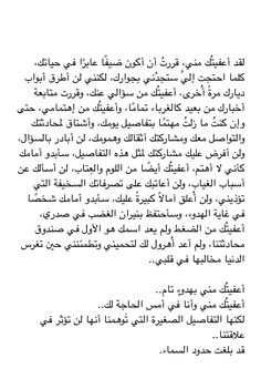 an arabic text is shown in black and white, with the words written on it