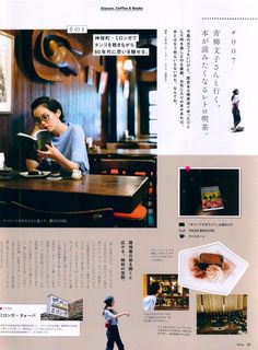 an article in the japanese language features images of people at a table with food and drinks