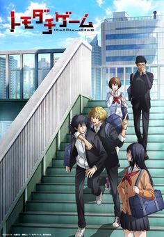 an anime movie with people walking up some stairs