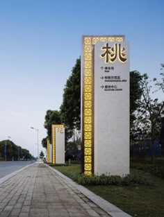 a large white sign sitting on the side of a road