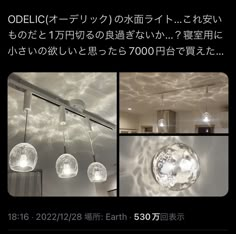 an advertisement for a lighting store with three lights hanging from the ceiling and two lamps on the wall