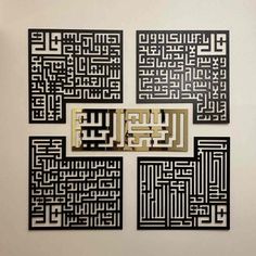 4 Quls Kufic Surah Acrylic/Wooden Wall Art - Islamic Wall Art Store Tv Wand, Tafel Decor, Islamic Jewelry, Islamic Wall Decor, Islamic Decor, Ayatul Kursi, Ramadan Decorations, Islamic Wall Art, Islamic Gifts