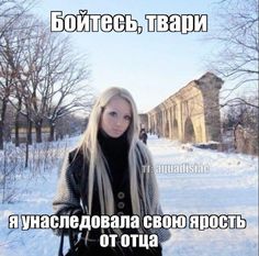 a woman with long blonde hair standing in the snow