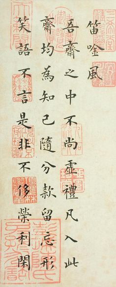 Chinese Handwriting, Art Through The Ages, Calligraphy I, Cool Signatures, Chinese Quotes, Chinese Language, Asian Art