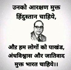 Dr Bhimrao Ambedkar Quotes, Bhimrao Ambedkar Quotes, Ideal Quotes, Dr Bhimrao Ambedkar, Savvy Quotes