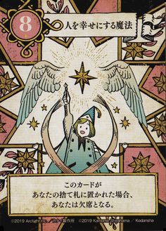 a card with an angel holding a star in it's hand and the number eight