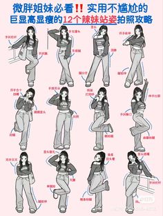 the instructions for how to wear pants in chinese