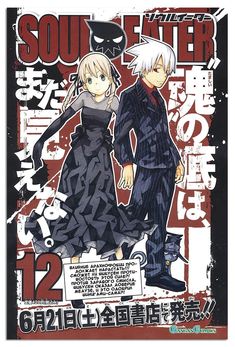 an anime poster with two people dressed in black and white, standing next to each other