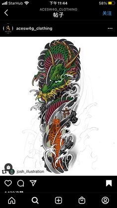 an image of a dragon and fish tattoo on the back of a cell phone screen