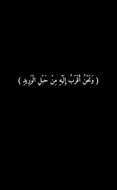 an arabic text in the middle of a black background with white writing on it's side