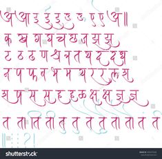 Devanagari Calligraphy Alphabet, Hindi Calligraphy Fonts Alphabets, Hindi Letters Calligraphy, Hindi Calligraphy Fonts Design, Devnagri Calligraphy Fonts, Devnagri Font, Drawing Vines, Devnagri Calligraphy, Marathi Font