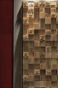 Asian Interior Design, Wall Partition Design, Chinese Picture, Feature Wall Design, Chinese Interior, Asian Interior, Chinese Element, Chinese Decor, Mood Images