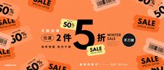 an orange background with black and white sales signs