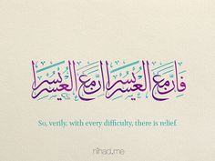 arabic calligraphy written in purple and green on a white background with the words so, verily, very difficult there is relief