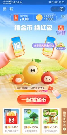 an advertisement for the chinese children's phone game, which features cartoon characters and text