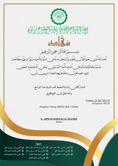 an award certificate with arabic writing and gold trimmings on the front, in green and