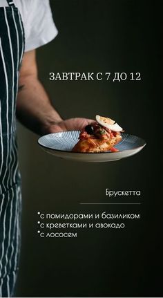 Истории для социальных сетей, брускетта, завтрак, сторис для кафе, ресторанов и кофейн, breakfast Food Art Photography, Food Photoshoot, Restaurant Photography, Food Menu Design, Food Content, Food Photography Inspiration, Food Graphic Design, Food Ads