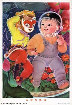 an advertisement for children's toys from the 1950's, featuring a baby in space suit