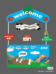 the welcome sign for let us chill in english and chinese, with an image of a cow hanging from it