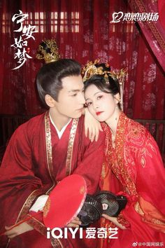 Story Of Kunning Palace, Wallpaper Mawar, Power And Authority, Drama Name, Best Tv Couples, Chinese Aesthetic, House Arrest, Kunming