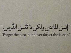 an arabic text written in black ink on a piece of paper with the words forget the past, but never forget the lesson