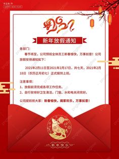 the chinese new year's greeting card with an envelope in red and gold colors