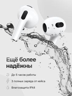 an advertisement for the airpods with water splashing on it and two white headsets