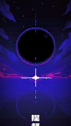 pixel art space wallpapers AI generated Retro Games Pixel, Aesthetic Space, Retro Games, Art Aesthetic, Purple Aesthetic, 8 Bit, Retro Gaming