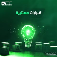 a green light bulb surrounded by cubes with arabic writing on the front and bottom