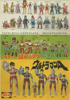 an advertisement for the japanese toy company power rangers, featuring various characters and their names